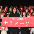 行定勲監督＆有村架純『ナラタージュ』大ヒット御礼舞台挨拶