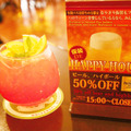 「仮装DE HAPPY HOUR」