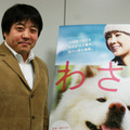 犬映画のセオリーを無視　『わさお』錦織良成監督インタビュー・画像