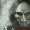 『ジグソウ：ソウ・レガシー』（C）2017 Lions Gate Entertainment Inc. All Rights Reserved.