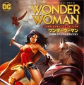 「75周年記念ワンダーウーマン」WONDER WOMAN and all related characters and elements are trademarks of and (c) DC Comics. (c) 2017 Warner Bros. Entertainment Inc.