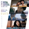 『CINEMA FIGHTERS』ムビチケ特典　(C)2017 CINEMA FIGHTERS