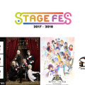 STAGE FES 2017／「おそ松さん」（C）赤塚不二夫／「おそ松さん」on STAGE製作委員会2017／「王室教師ハイネ」　（C）赤井ヒガサ／SQUARE ENIX・王室教師ハイネ製作委員会 （C）ミュージカル「王室教師ハイネ」製作委員会／「Dance with Devils」　（C）グリモワール編纂室／デビミュ製作委員会 （C）グリモワール編纂室／Dance with Devils F 製作委員会／「KING OF PRISM」　（C）Ｔ－ＡＲＴＳ / syn Sophia / エイベックス・ピクチャーズ / タツノコプロ /「KING OF PRISM -Over the Sunshine!-」製作委員会2017