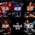 『ジャスティス・リーグ』(C)2017 WARNER BROS. ENTERTAINMENT INC.　　　　　　AND RATPAC-DUNE ENTERTAINMENT LLC
