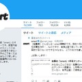 「smart」公式ツイッター （@smart_twjp）