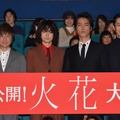 『火花』初日舞台挨拶