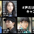 「AbemaTVオリジナルドラマ進出記念作品#声だけ天使」（C）AbemaTV