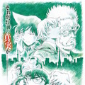 劇場版コナン22作目は人気キャラ・安室透がメイン！タイトルは『ゼロの執行人』に・画像