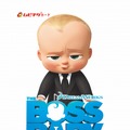 『ボス・ベイビー』ムビチケ大人券-(C) 2017 DreamWorks Animation LLC. All Rights Reserved.