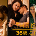 TM & (c) 2016-2017 Twentieth Century Fox Film Corporation. All rights reserved. 「This is US　３６歳、これから」Artwork (c) 2016-2017 NBCUniversal Media, LLC. All rights reserved.
