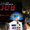 『スター・ウォーズ／最後のジェダイ』“前夜祭”を祝したカウントダウンイベント