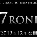 『47RONIN』