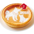 迎春 デンマーククリームチーズケーキ（戌の親子）