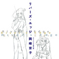 『リバーズ・エッジ　オリジナル復刻版』（宝島社）