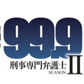 佐藤勝利、松本潤と初共演！ 役柄は“謎の人物”「99.9」・画像