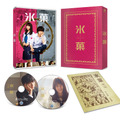『氷菓』Blu-ray【愛蔵版】 (C) 2017『氷菓』製作委員会