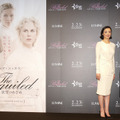 草刈民代＆ソフィア・コッポラ監督／『The Beguiled／ビガイルド 欲望のめざめ』のプレミア上映会