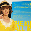 『キッズ・オールライト』千秋トークショー