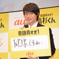 神木隆之介「au新シリーズCM発表会」