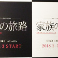 「家族の旅路 家族を殺された男と殺した男」会見