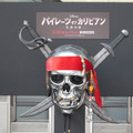 『パイレーツ・オブ・カリビアン／生命の泉』世界展