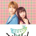 GReeeeN、桜井日奈子×吉沢亮W主演『ママレード・ボーイ』で主題歌を担当！・画像