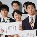 新田真剣佑、広瀬すず、野村周平／映画『ちはやふる－結び－』公開初日舞台挨拶