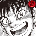 『宮本から君へ』（C）新井英樹／太田出版
