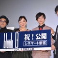 『blank13』初日舞台挨拶