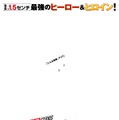 マーベル“最小最強”ヒーロー『アントマン＆ワスプ』8月31日に公開決定・画像