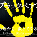 二宮和也、開口一番の“邪魔”にファンも「言われたい」「ブラックペアン」第1話・画像