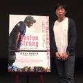 『ボストン ストロング～ダメな僕だから英雄になれた～』　（C） 2017 Stronger Film Holdings, LLC.  All Rights Reserved.  Motion Picture Artwork （C） 2018 Lions Gate Entertainment Inc.  All Rights Reserved.