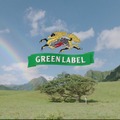 淡麗グリーンラベル新CM「GREEN JUKEBOX 雨篇」