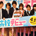 『高校デビュー』完成披露試写会