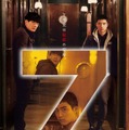 『7号室』ポスタービジュアル (C) 2018 LOTTE ENTERTAINMENT All Rights Reserved.