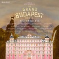 『グランド・ブダペスト・ホテル』ブルーレイ - (C)2014 Twentieth Century Fox Home Entertainment LLC. All Rights Reserved.