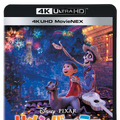 『リメンバー・ミー』4K UHD MovieNEX　(C) 2018 Disney／Pixar