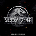 『ジュラシック・ワールド／炎の王国』（C）Universal Studios and Amblin Entertainment, Inc. and Legendary Pictures Productions, LLC.