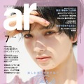 「ar」7月号