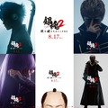 『銀魂２　掟は破るためにこそある』（C）空知英秋／集英社 （C）2018 映画「銀魂２」製作委員会