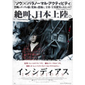 『インシディアス』 -(C) 2010 ALLIANCE FILMS (UK) LIMITED, ALL RIGHTS RESERVED.
