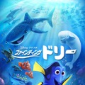 『ファインディング・ドリー』（C）2016 Disney/Pixar