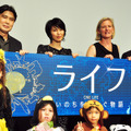 『ライフ −いのちをつなぐ物語−』完成披露試写会