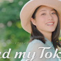 東京メトロ「Find my Tokyo.」新CM「和光市」篇
