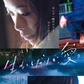 菅田将暉、“注目女優”趣里の絶叫を抱きとめる…『生きてるだけで、愛。』初映像・画像