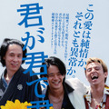 『君が君で君だ』（C）２０１８「君が君で君だ」製作委員会