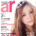 「ar」2010年2月号