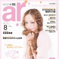 「ar」2015年8月号