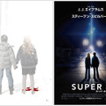 『モールス』＆『ＳＵＰＥＲ ８／スーパーエイト』 -(C) 2010 Fish Head Productions, LLC All Rights Reserved. (C) 2011 PARAMOUNT PICTURES ALL RIGHTS RESERVED.