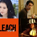 『BLEACH』 （C）久保帯人／集英社 （C）2018映画「BLEACH」製作委員会